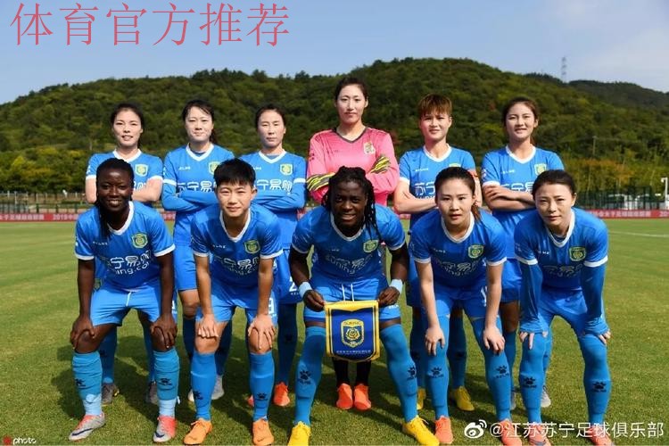 敢热爱 耀出色 | 2019女超联赛第十三轮 各队名次基本排定