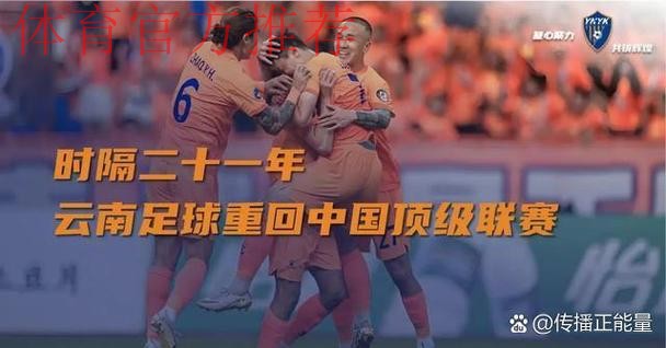 中甲最后两轮 力帆提前锁定桂冠获中超候补资格 中甲最后两轮 力帆提前锁定桂冠获中超候补资格